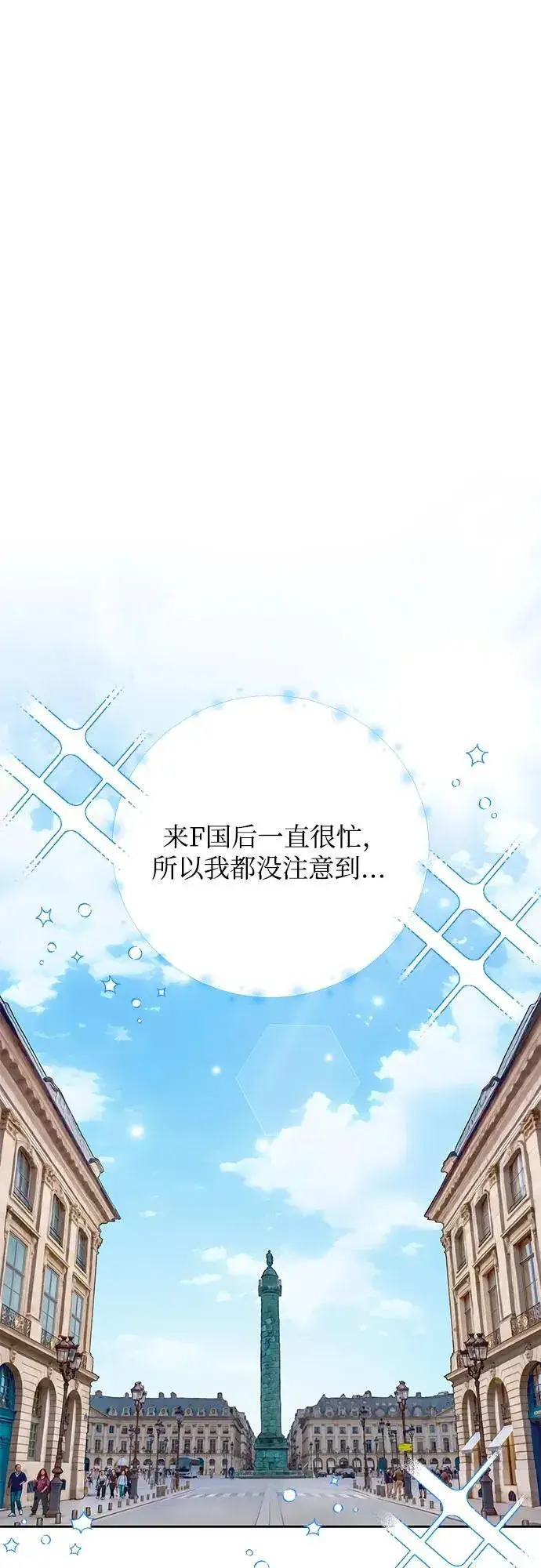 漫画《利夑的恋爱》第68话第9张图