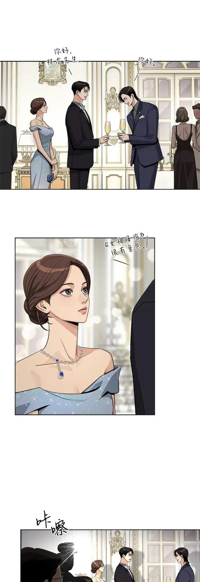 漫画《利夑的恋爱》第69话第11张图