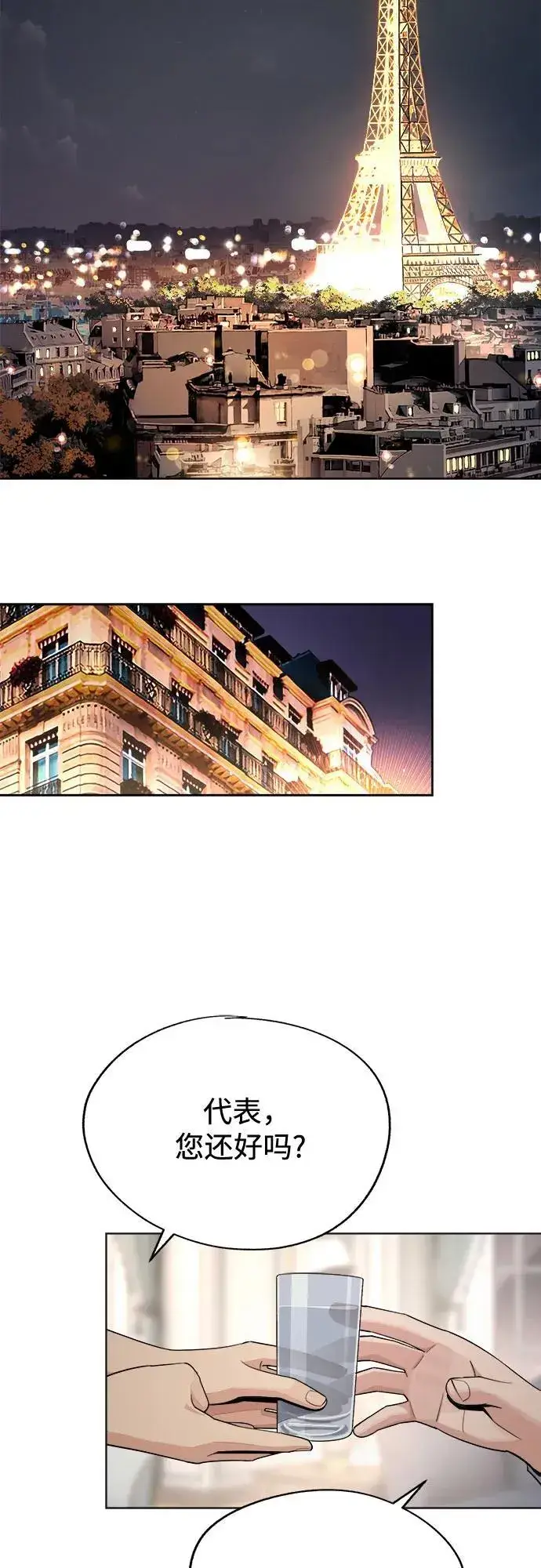 漫画《利夑的恋爱》第69话第15张图