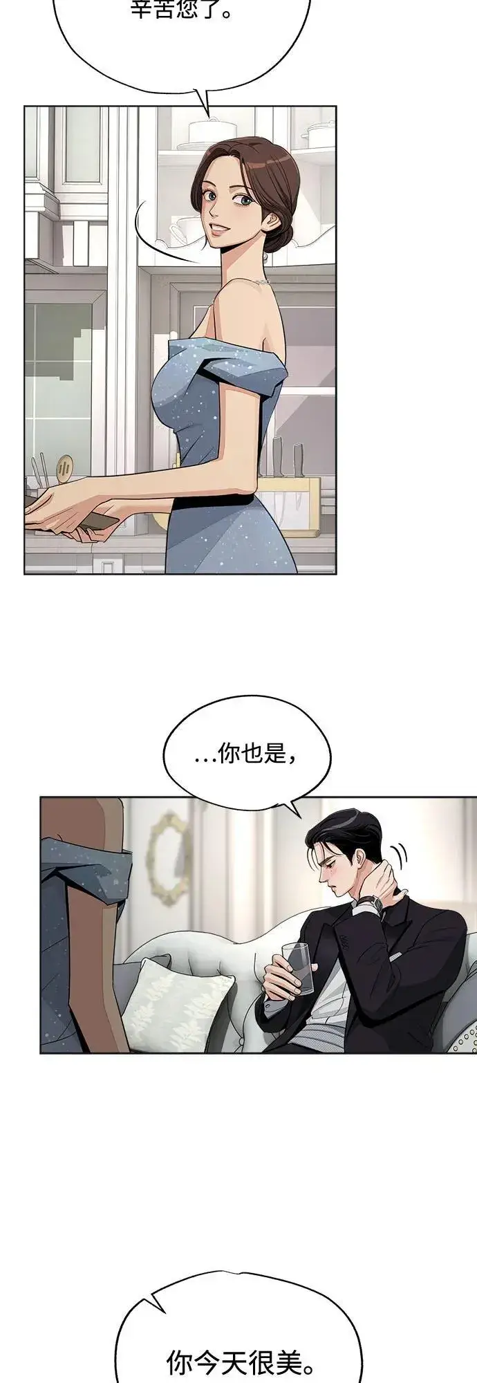 漫画《利夑的恋爱》第69话第17张图