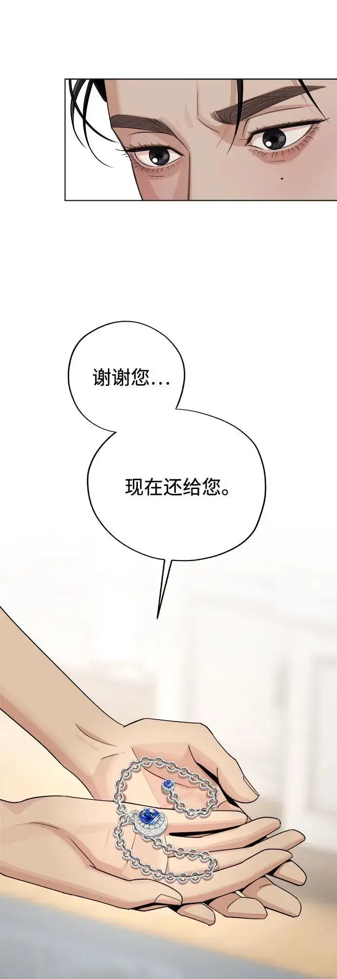 漫画《利夑的恋爱》第69话第21张图