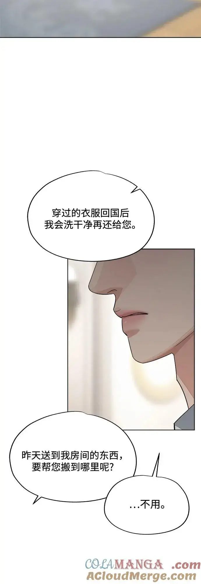 漫画《利夑的恋爱》第69话第22张图