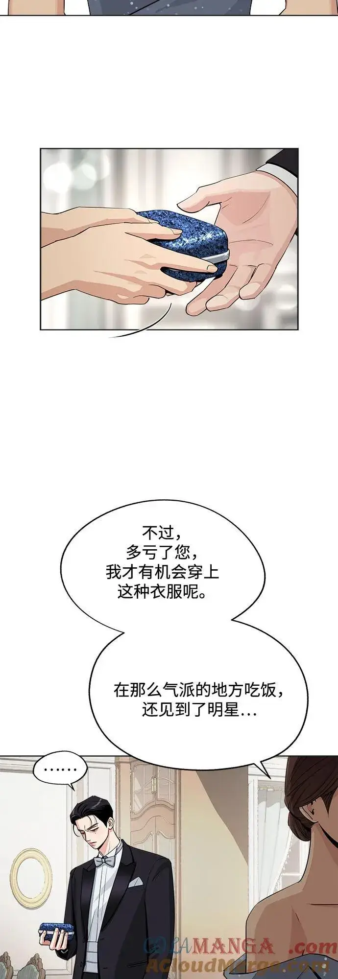 漫画《利夑的恋爱》第69话第25张图