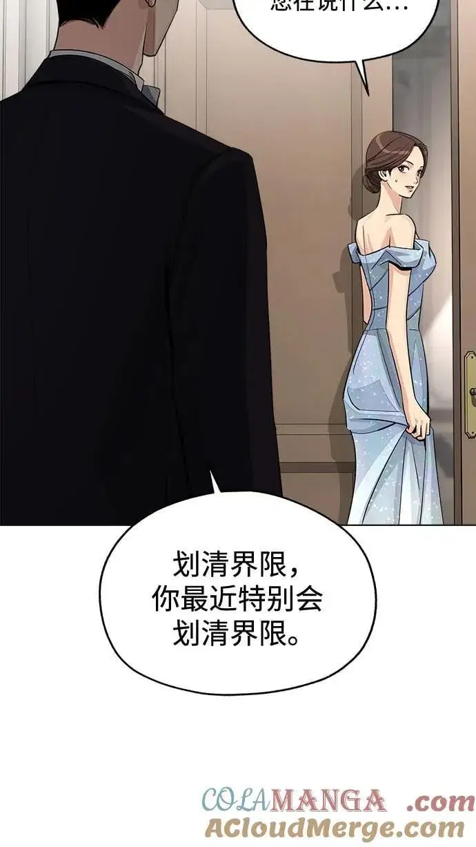 漫画《利夑的恋爱》第69话第28张图
