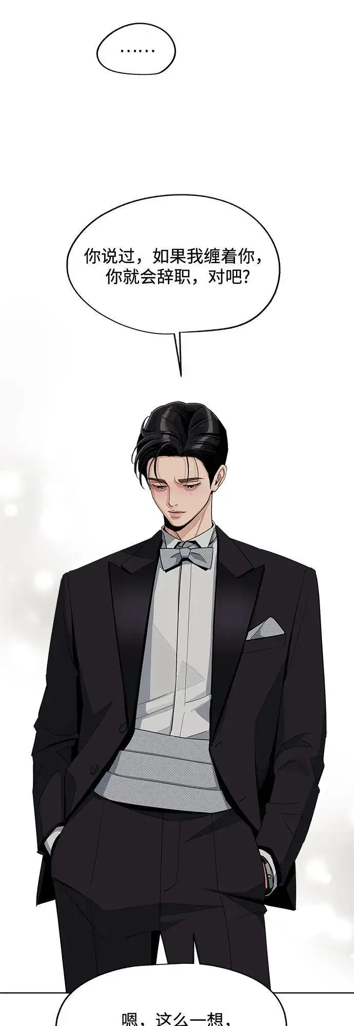 漫画《利夑的恋爱》第69话第29张图