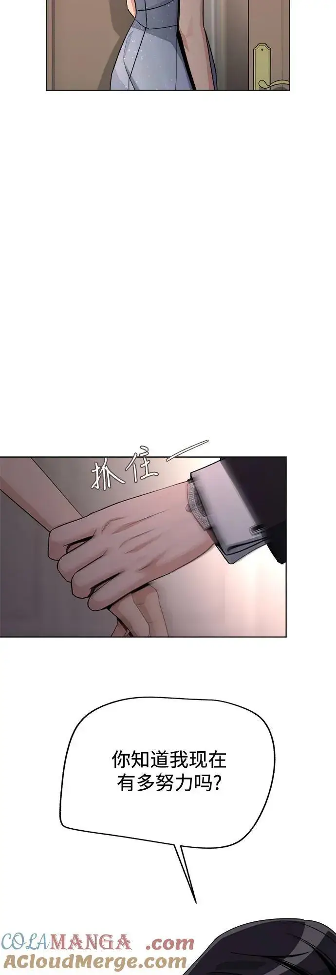 漫画《利夑的恋爱》第69话第31张图