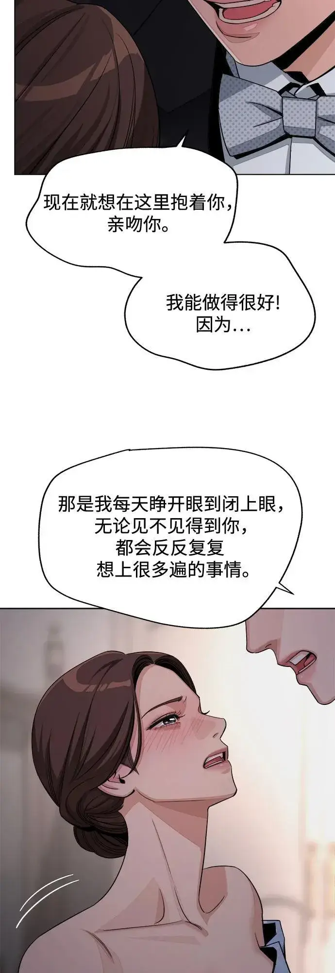 漫画《利夑的恋爱》第69话第33张图