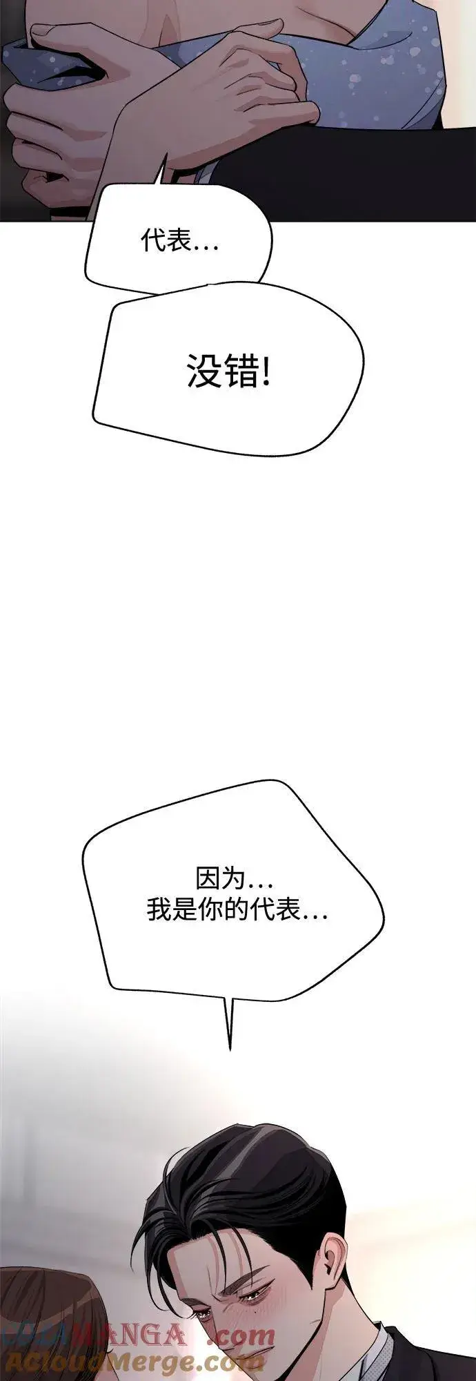 漫画《利夑的恋爱》第69话第34张图