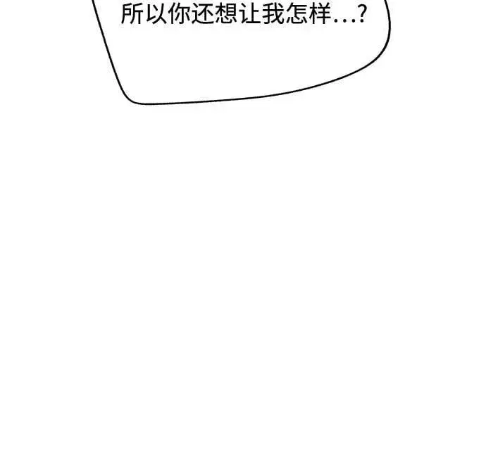 漫画《利夑的恋爱》第69话第36张图