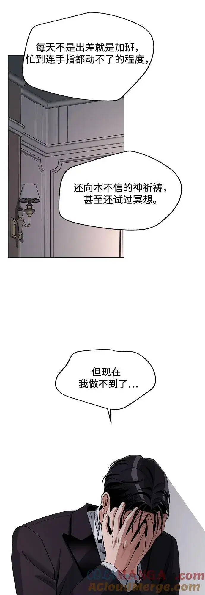 漫画《利夑的恋爱》第69话第37张图