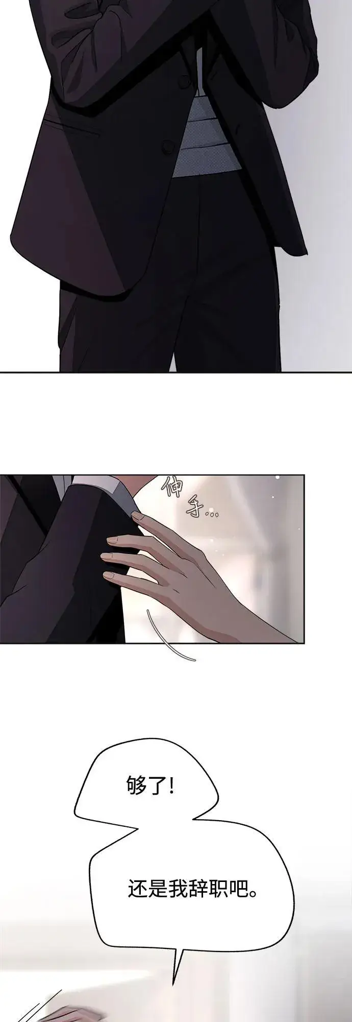 漫画《利夑的恋爱》第69话第38张图