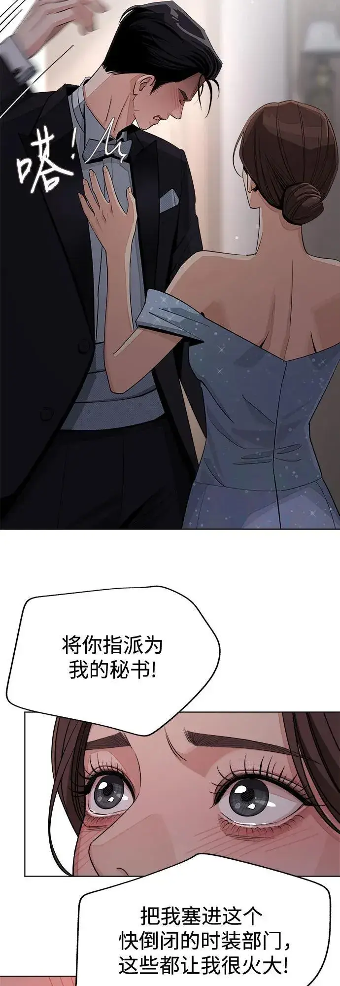 漫画《利夑的恋爱》第69话第39张图