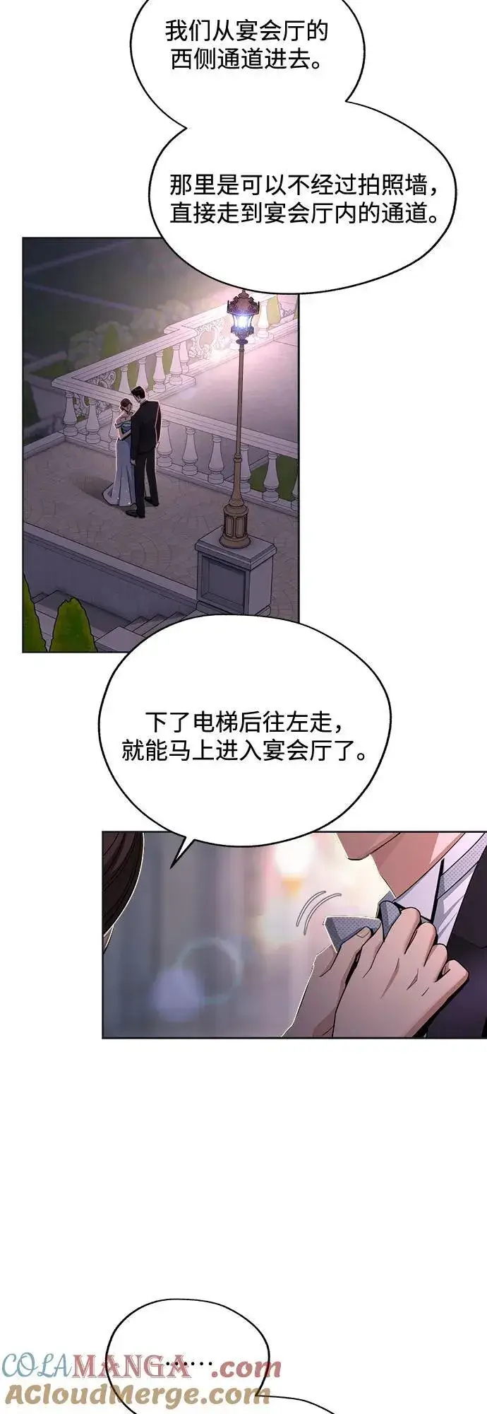 漫画《利夑的恋爱》第69话第4张图
