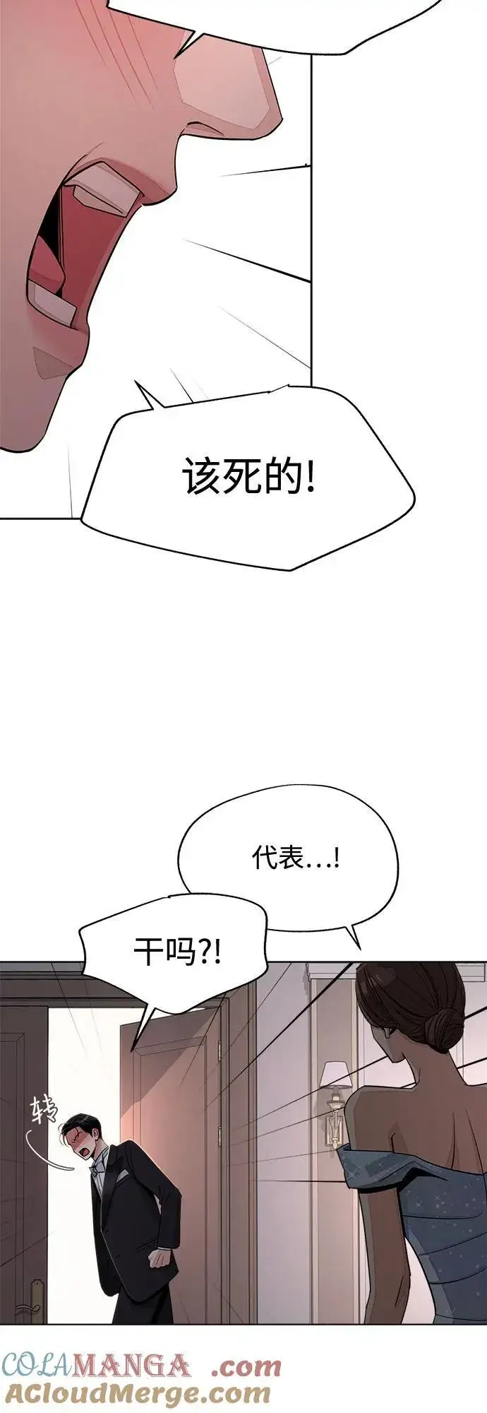 漫画《利夑的恋爱》第69话第40张图