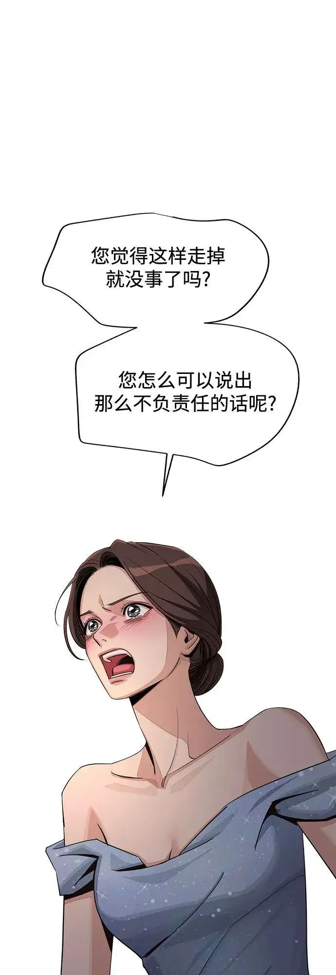 漫画《利夑的恋爱》第69话第41张图