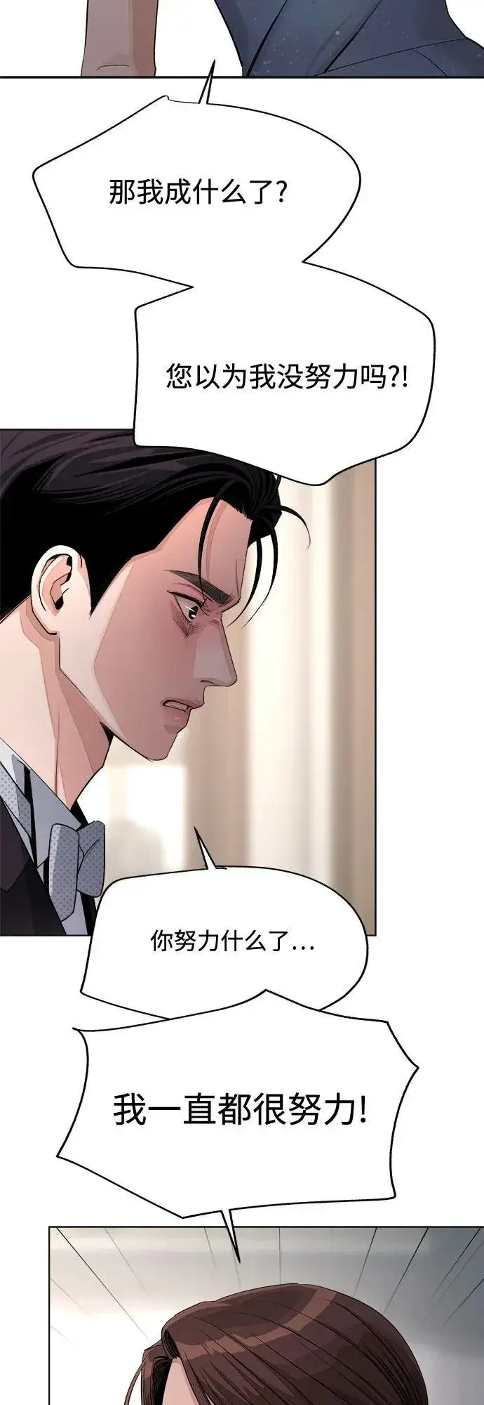漫画《利夑的恋爱》第69话第42张图