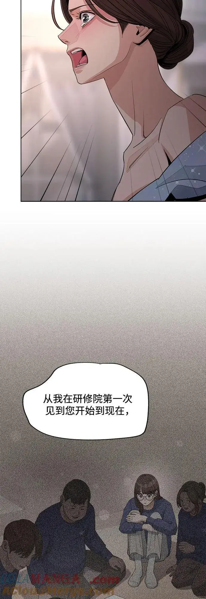 漫画《利夑的恋爱》第69话第43张图