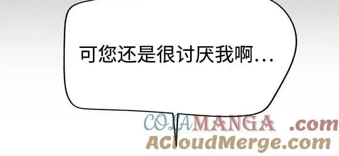 漫画《利夑的恋爱》第69话第46张图