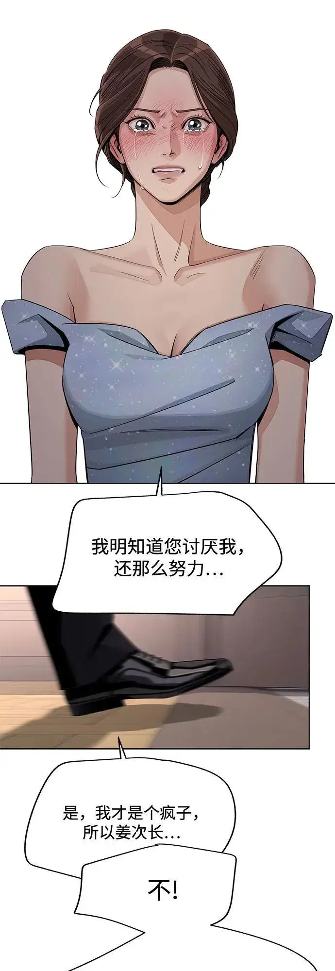 漫画《利夑的恋爱》第69话第47张图