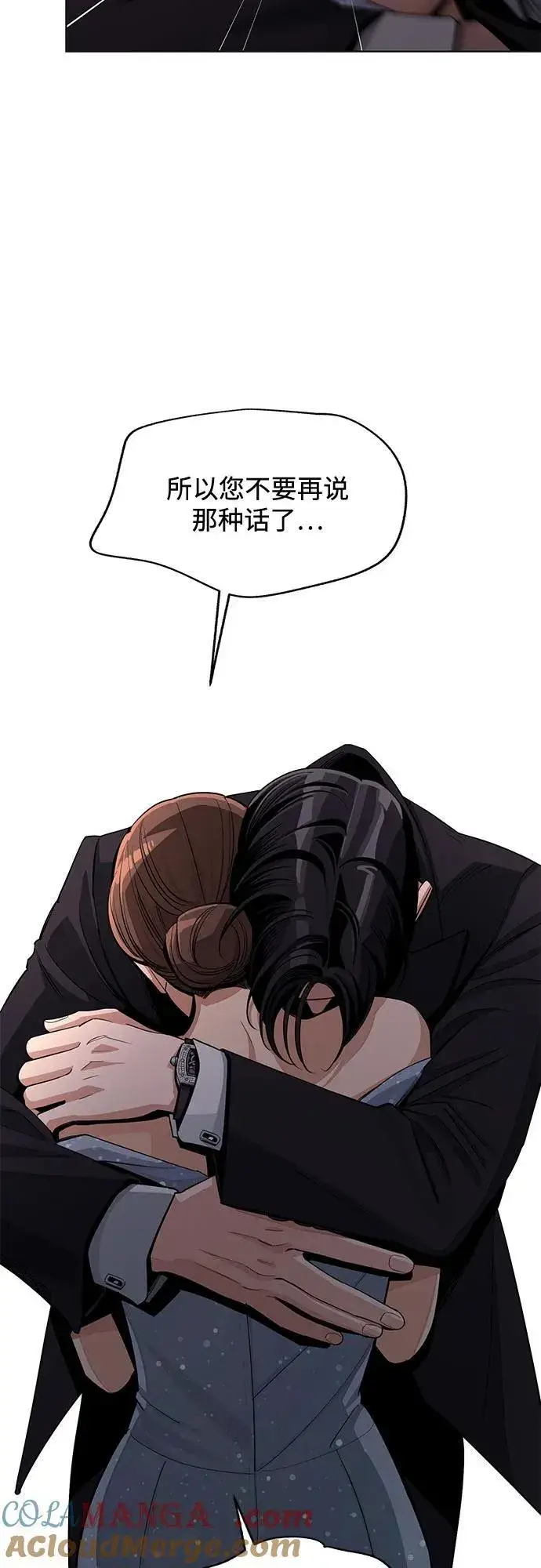 漫画《利夑的恋爱》第69话第49张图