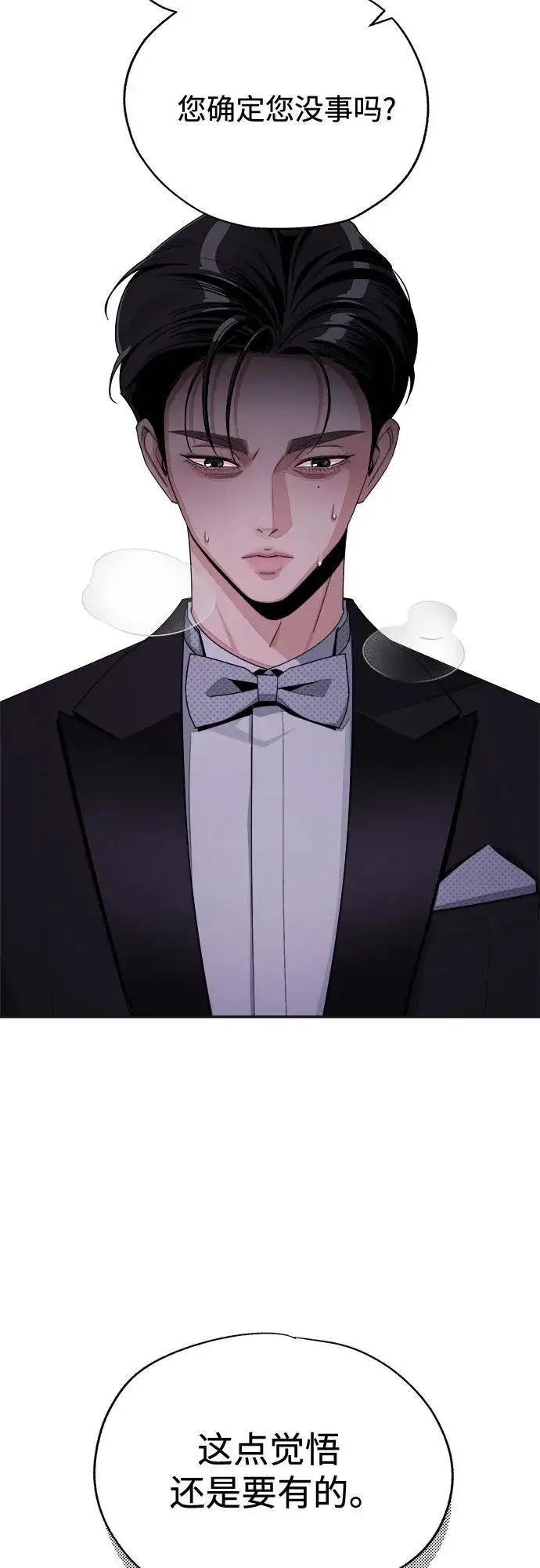 漫画《利夑的恋爱》第69话第5张图