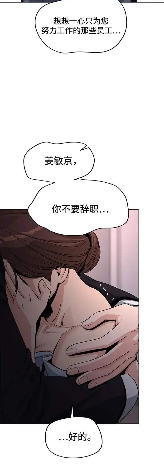 漫画《利夑的恋爱》第69话第50张图