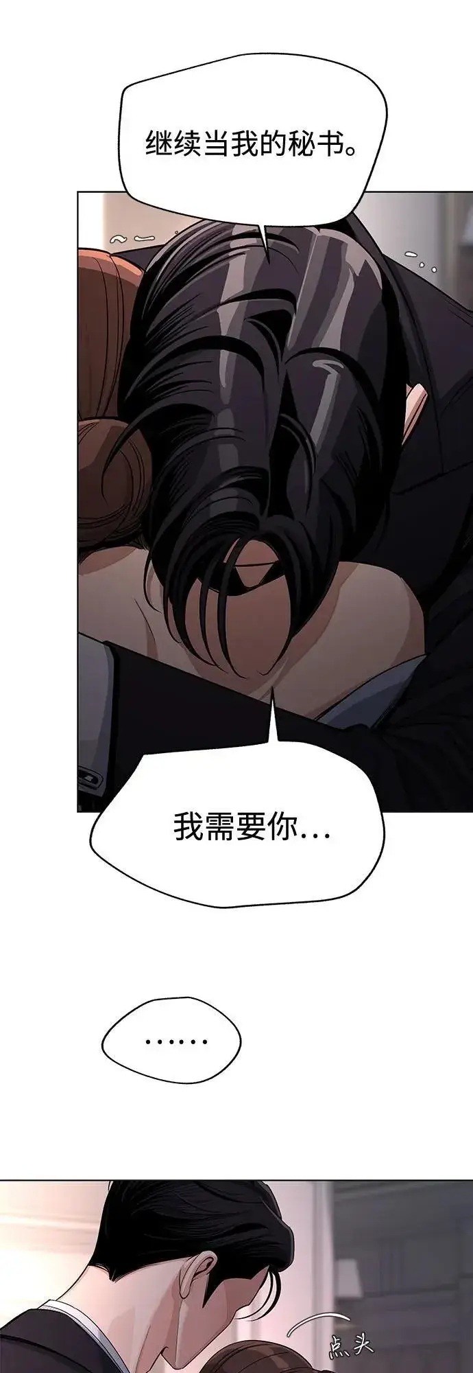 漫画《利夑的恋爱》第69话第51张图