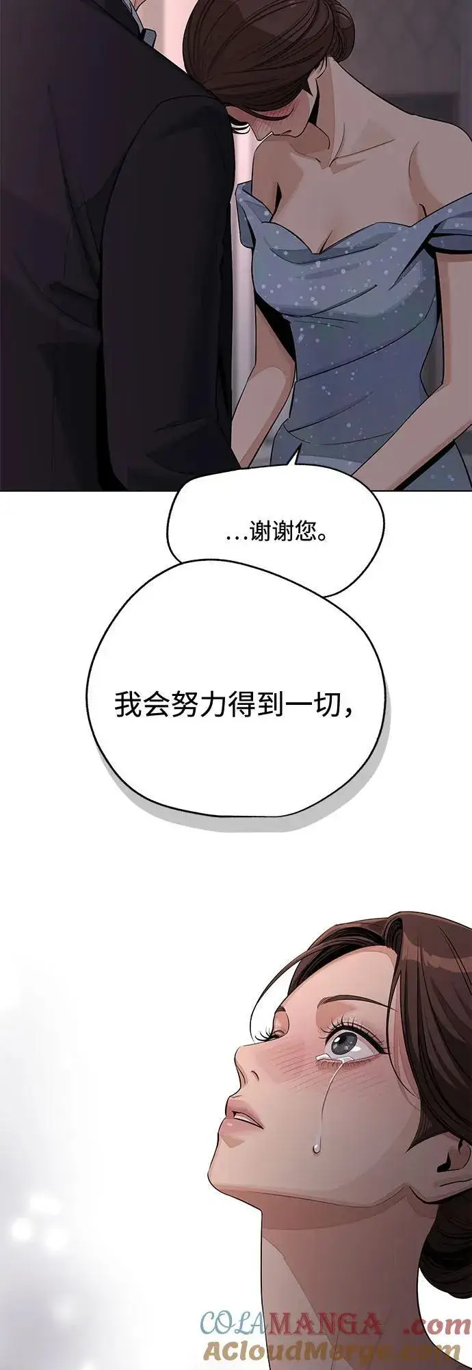 漫画《利夑的恋爱》第69话第52张图