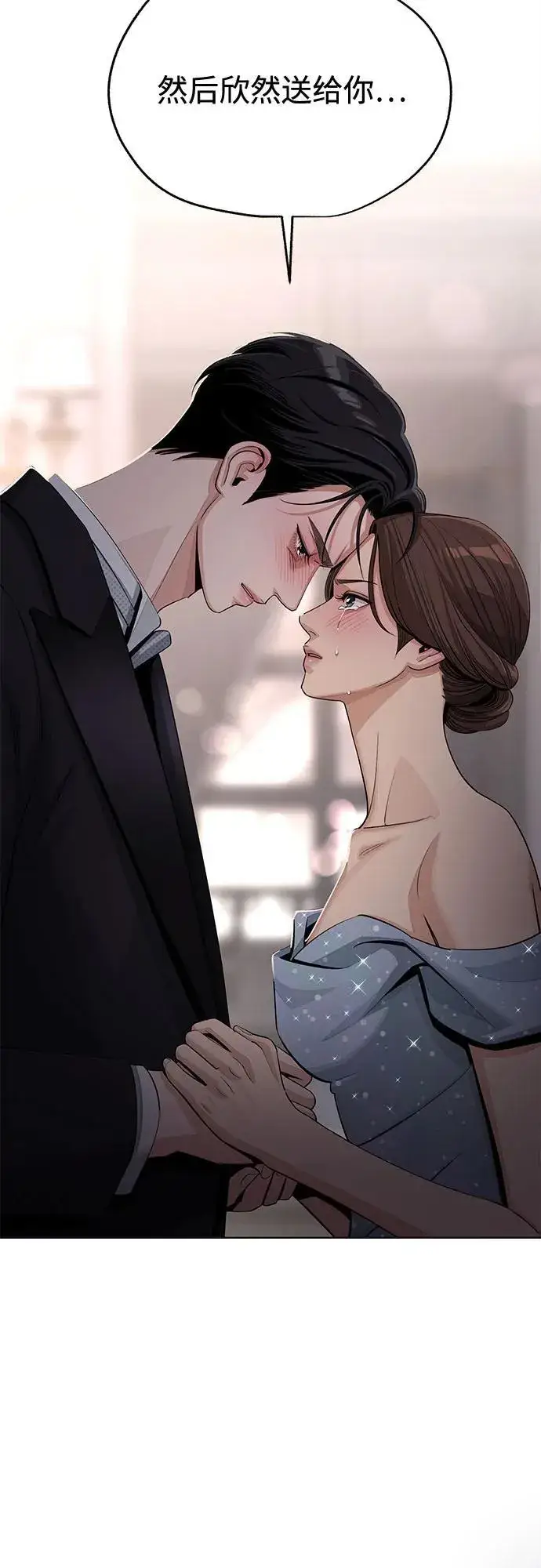 漫画《利夑的恋爱》第69话第54张图