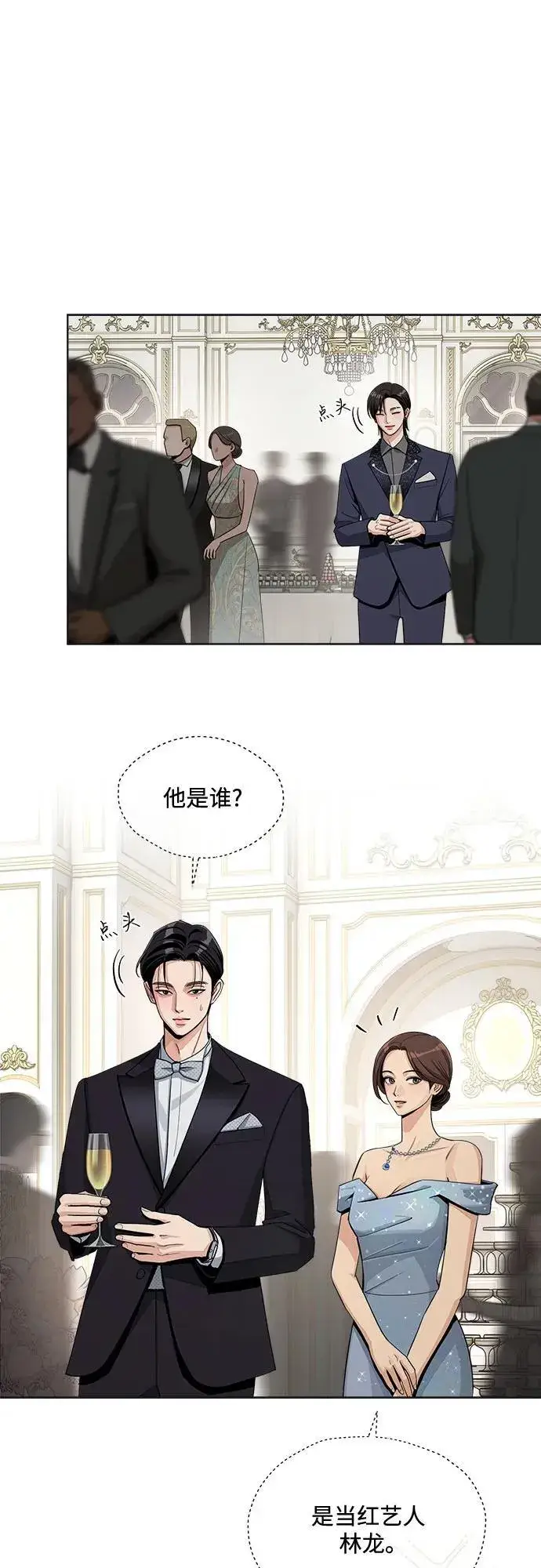 漫画《利夑的恋爱》第69话第9张图