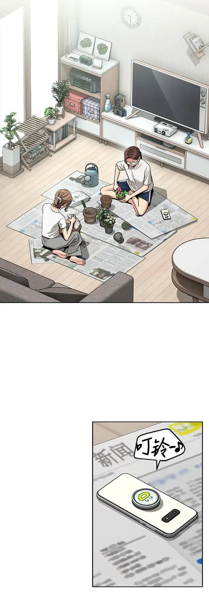 漫画《利夑的恋爱》第70话第12张图