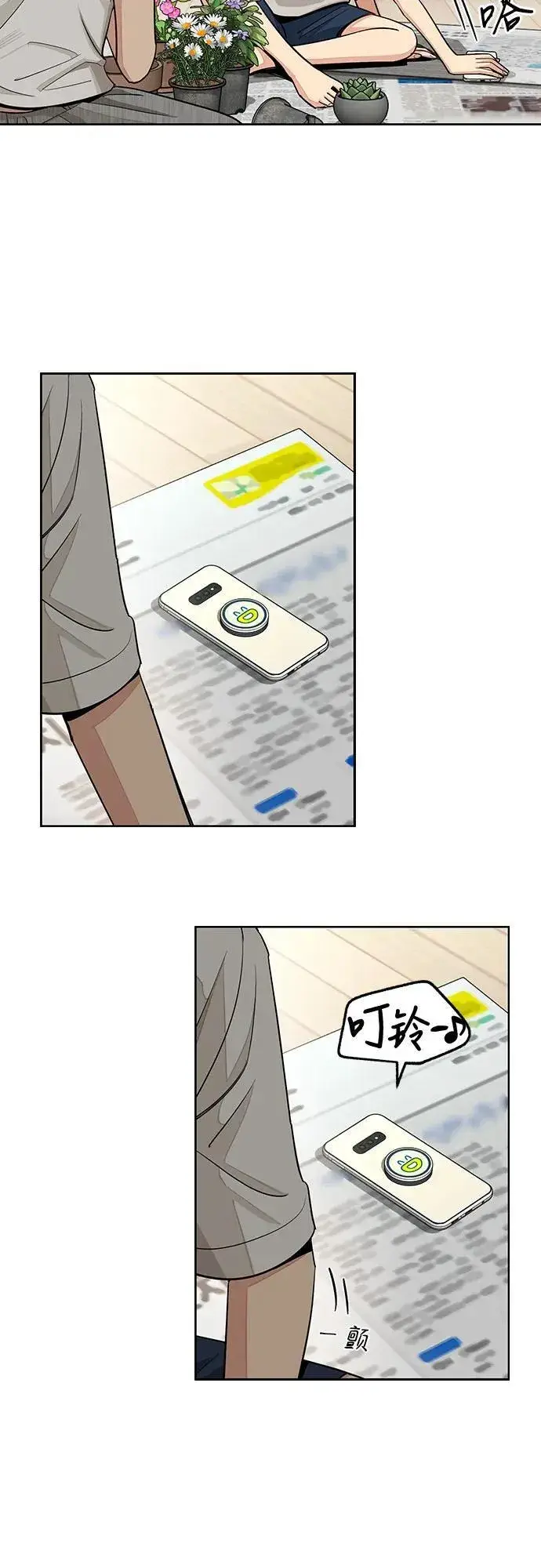 漫画《利夑的恋爱》第70话第15张图