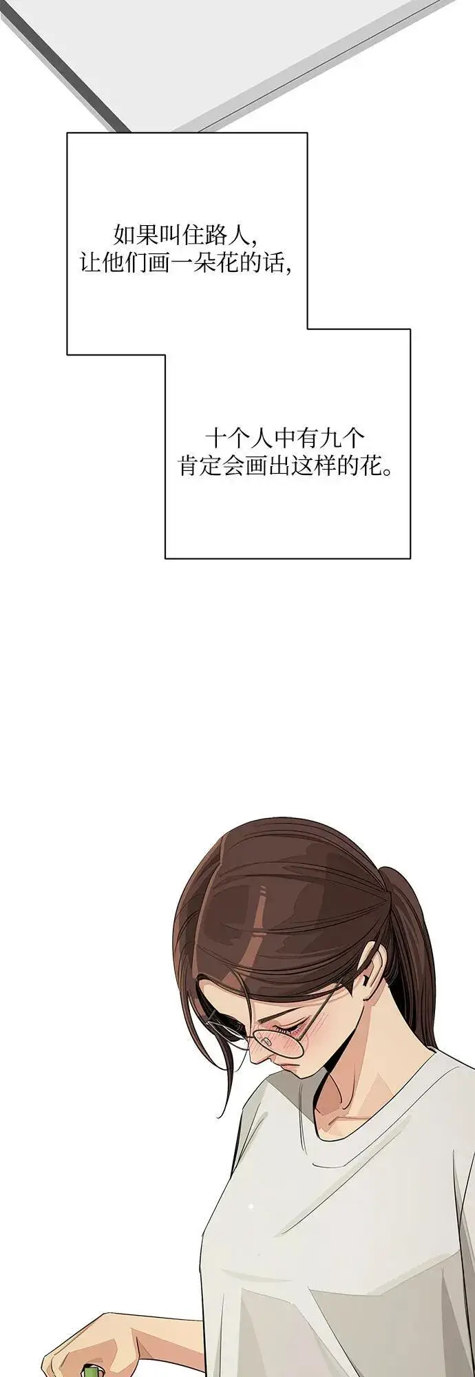 漫画《利夑的恋爱》第70话第27张图