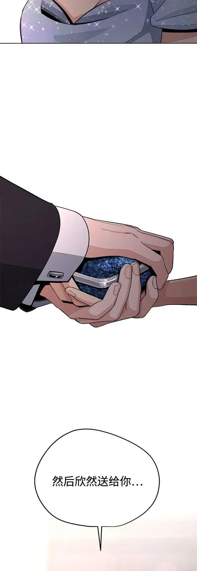 漫画《利夑的恋爱》第70话第3张图