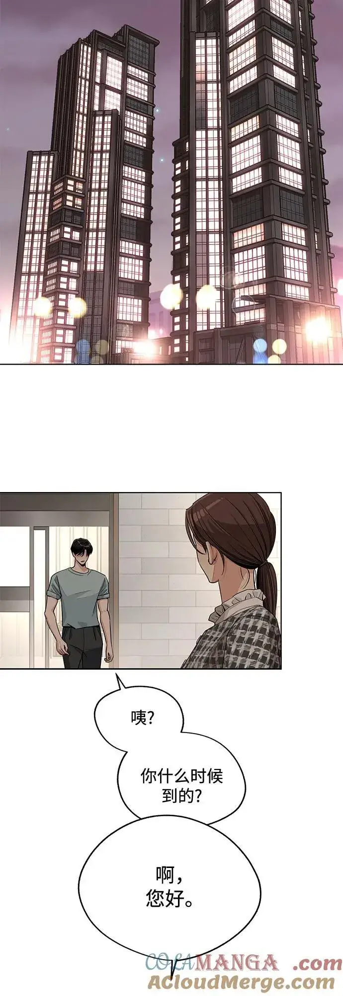 漫画《利夑的恋爱》第70话第31张图