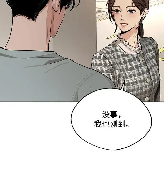 漫画《利夑的恋爱》第70话第33张图