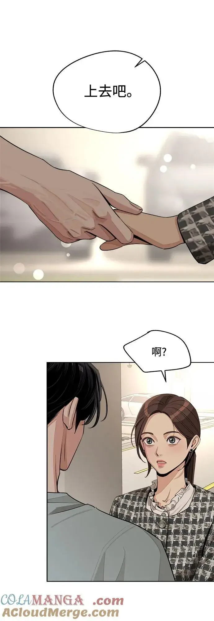漫画《利夑的恋爱》第70话第34张图