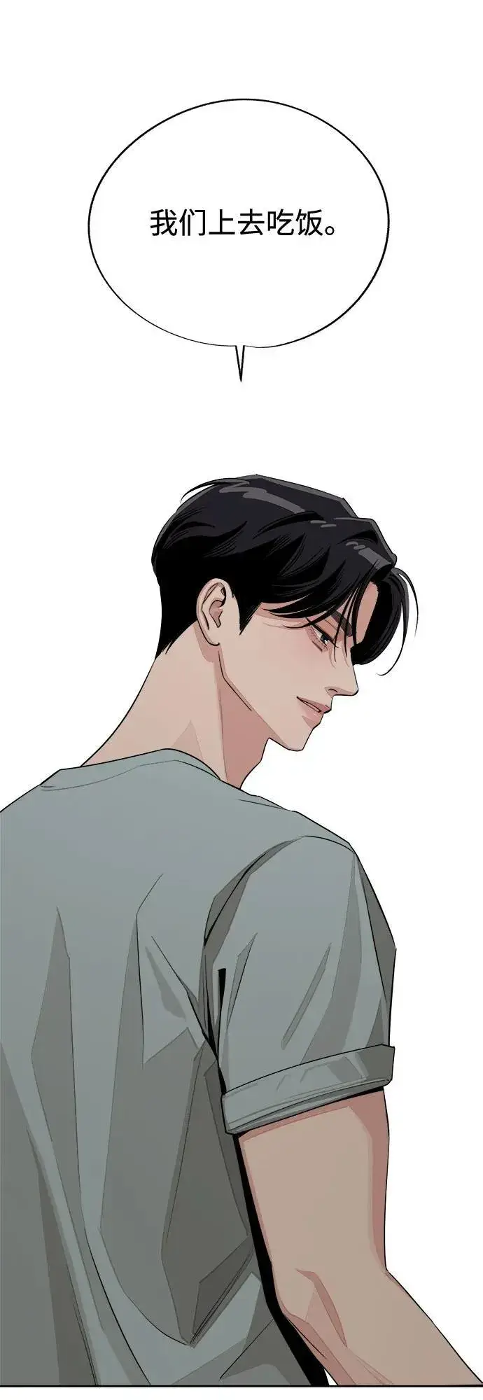 漫画《利夑的恋爱》第70话第35张图