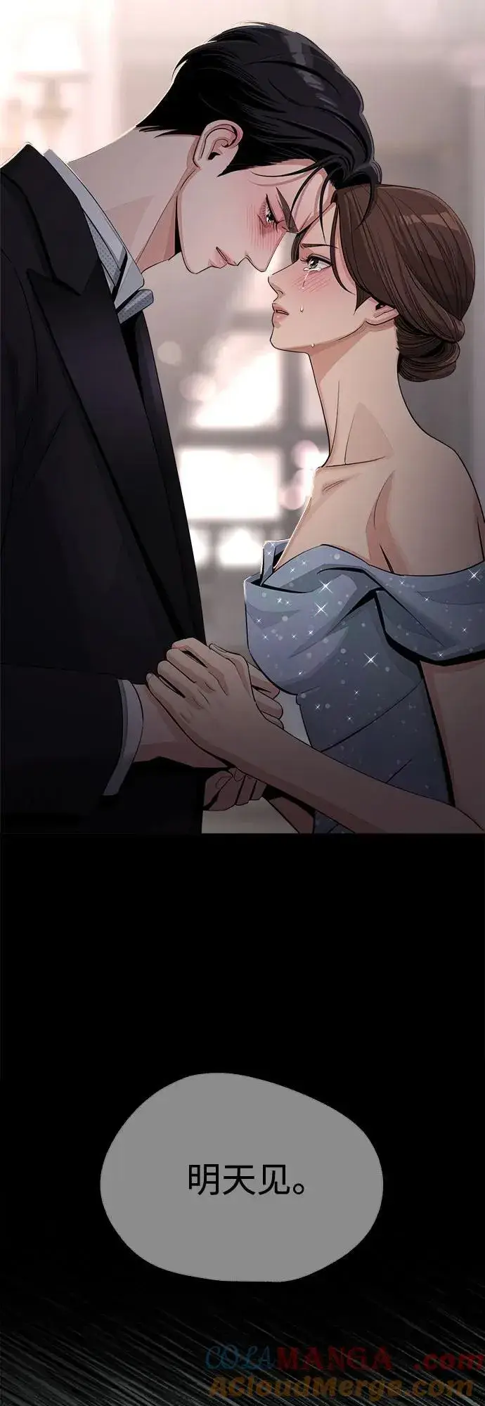 漫画《利夑的恋爱》第70话第4张图