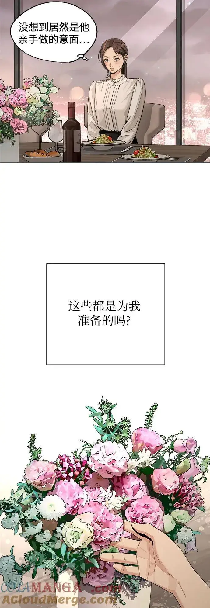 漫画《利夑的恋爱》第70话第40张图