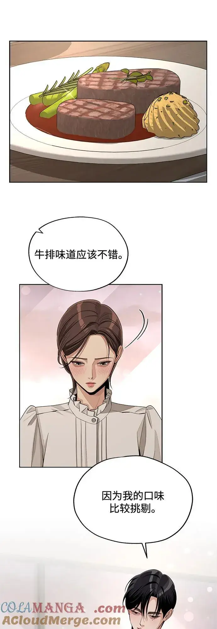 漫画《利夑的恋爱》第70话第43张图