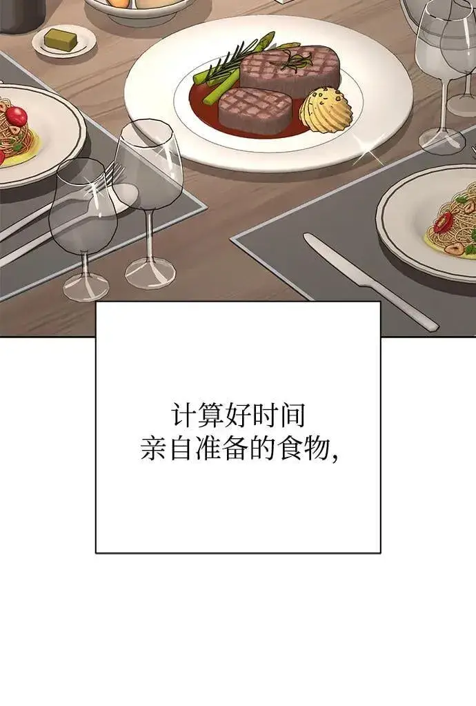 漫画《利夑的恋爱》第70话第50张图