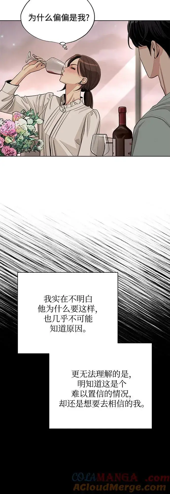 漫画《利夑的恋爱》第70话第52张图
