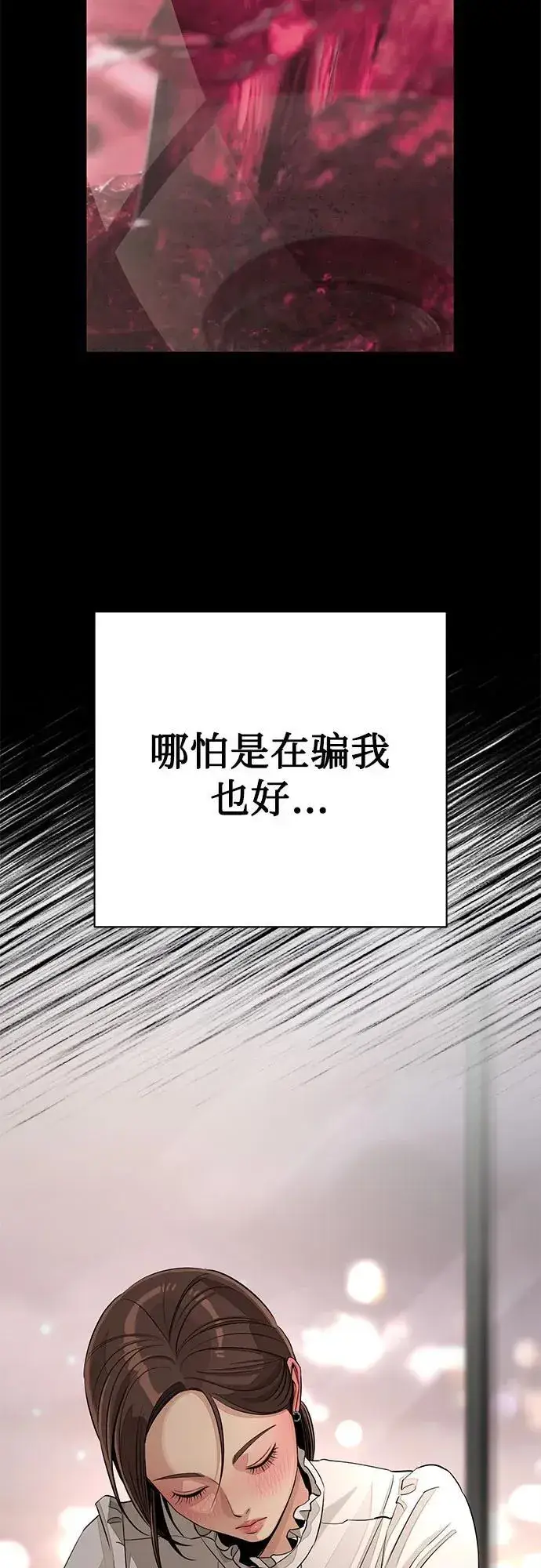 漫画《利夑的恋爱》第70话第54张图