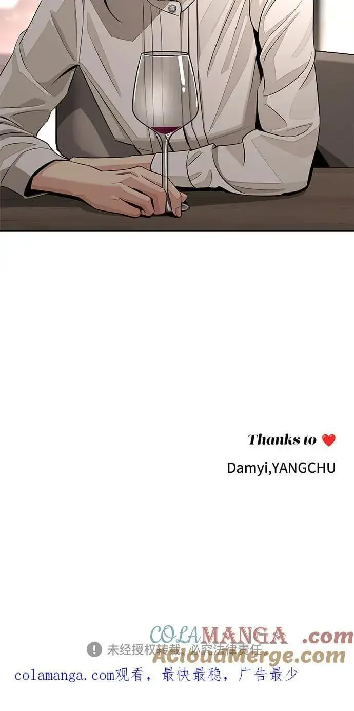 漫画《利夑的恋爱》第70话第55张图