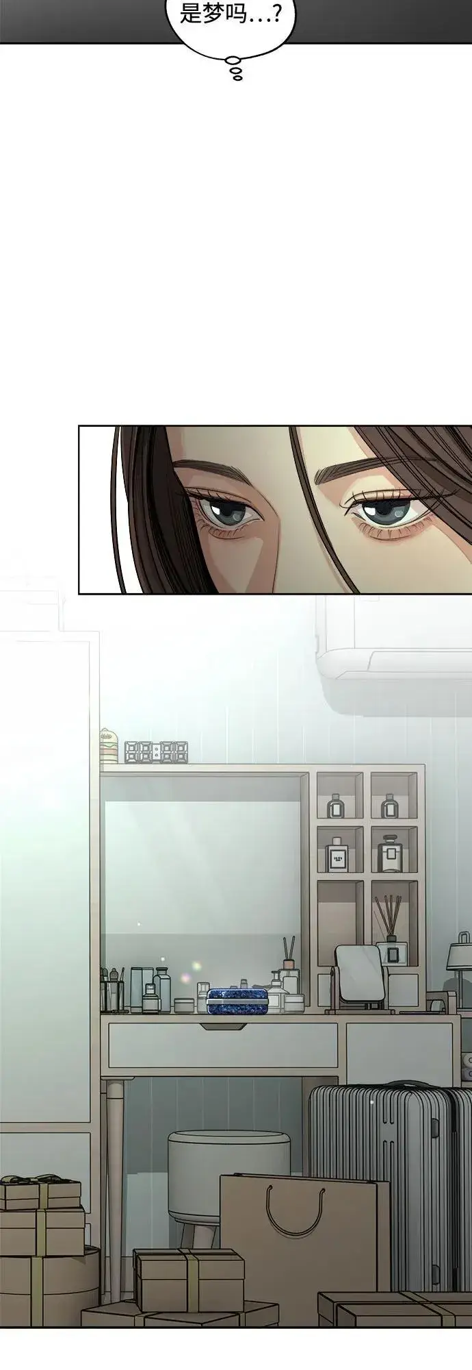 漫画《利夑的恋爱》第70话第6张图