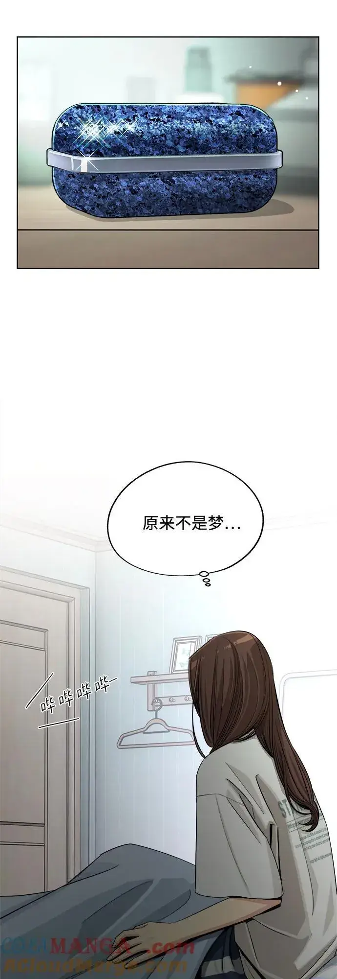 漫画《利夑的恋爱》第70话第7张图