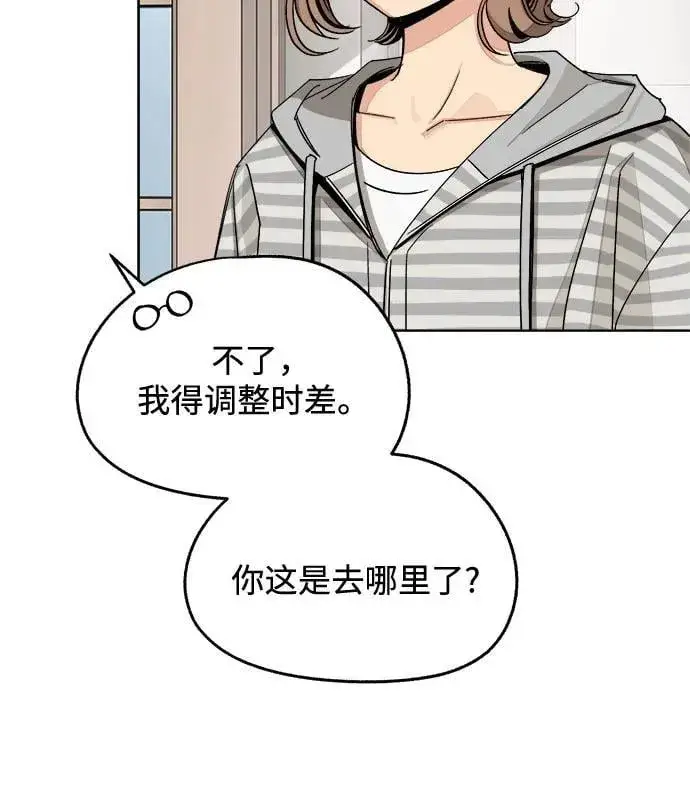 漫画《利夑的恋爱》第70话第9张图