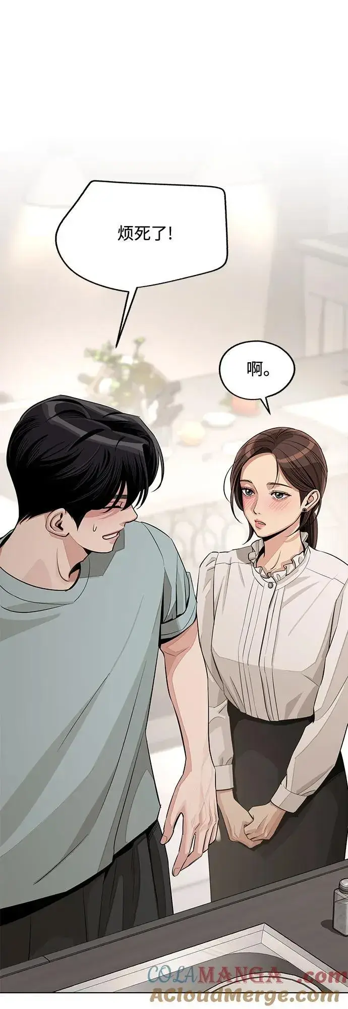 漫画《利夑的恋爱》第71话第10张图