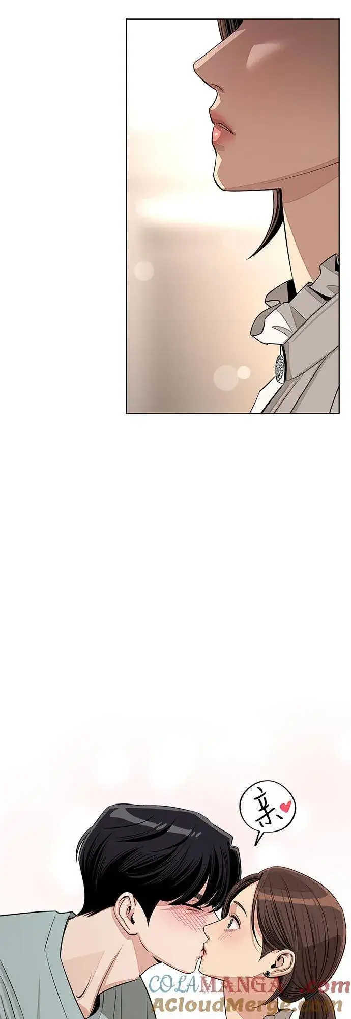漫画《利夑的恋爱》第71话第13张图